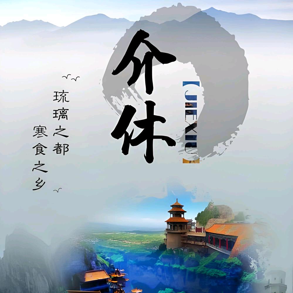 介休生活万事屋