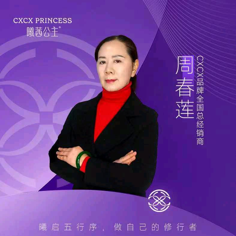 CXCX品牌全国总经销商。