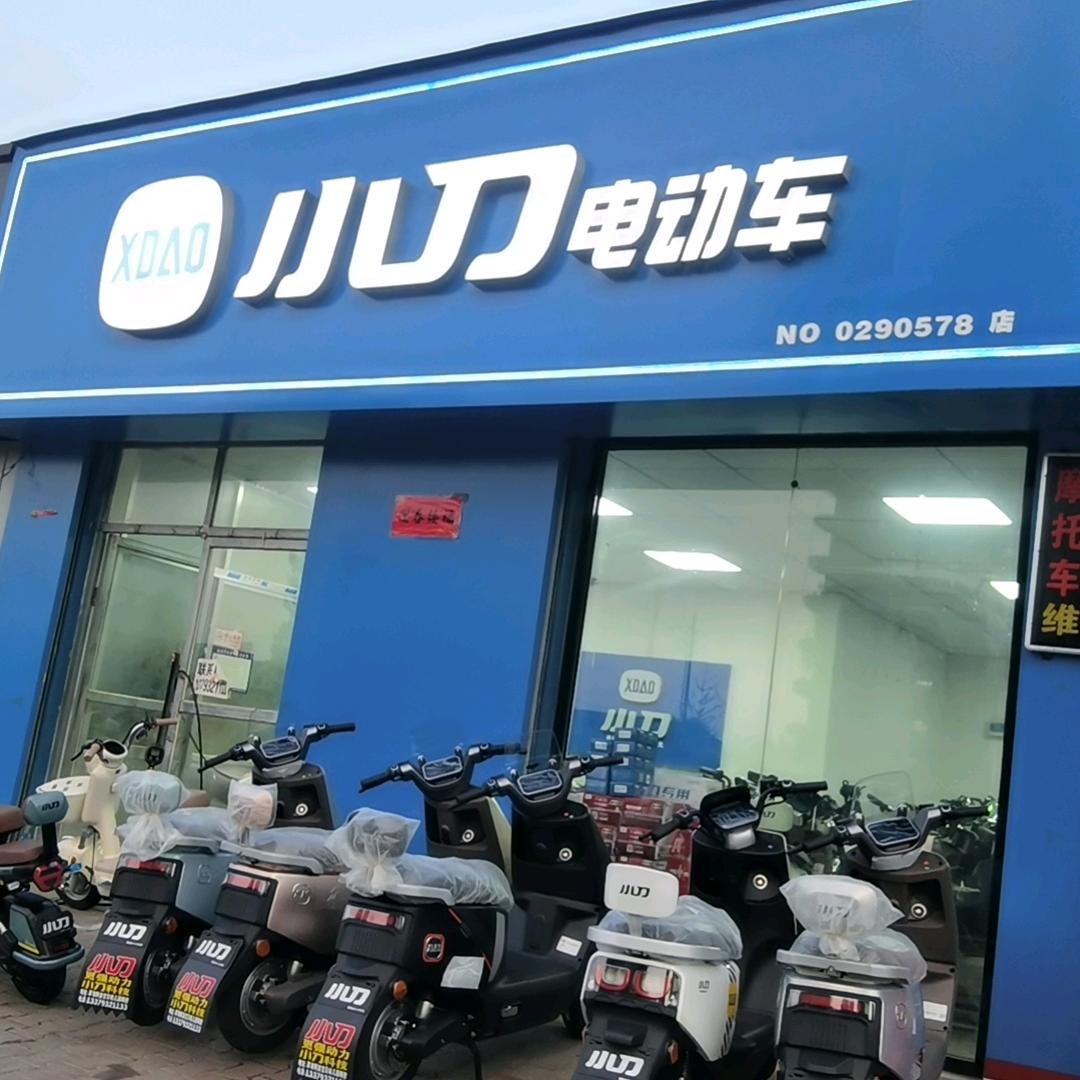 小刀电动车(榆林开发路店)专用号