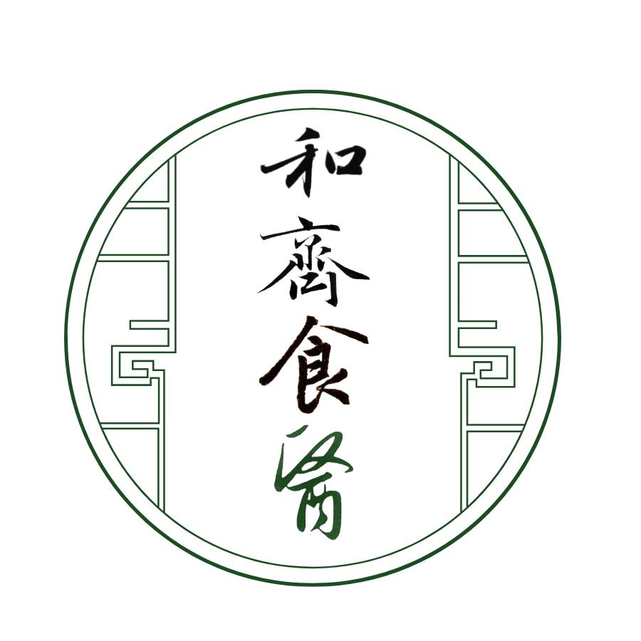 和齐食医精品店