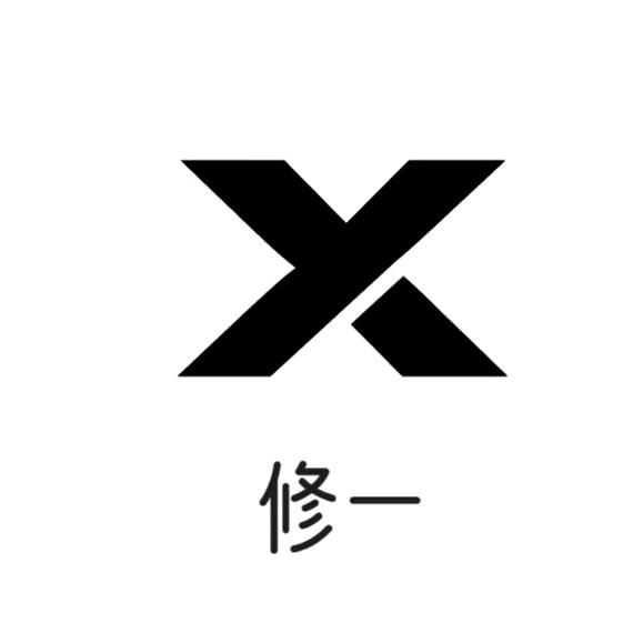 修一习惯学