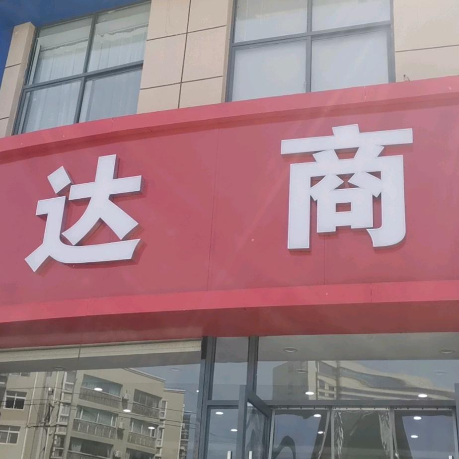 秋章纯粮酒铺(房县店)