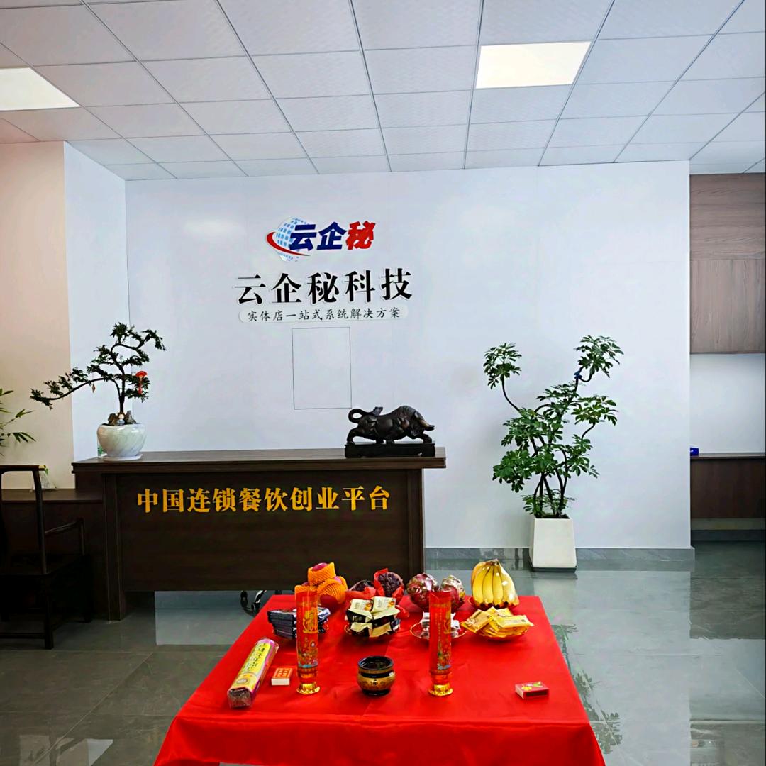云企秘消费商