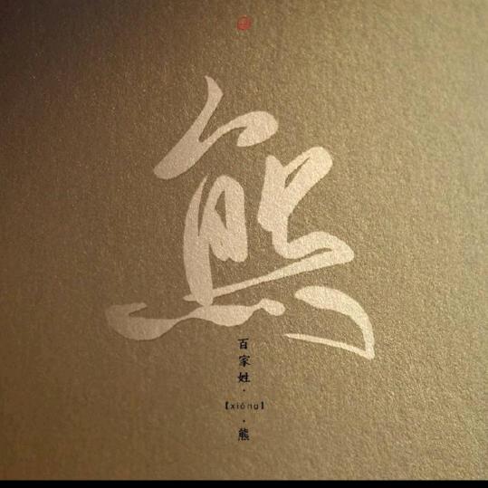 龍湖理发店吹师傅
