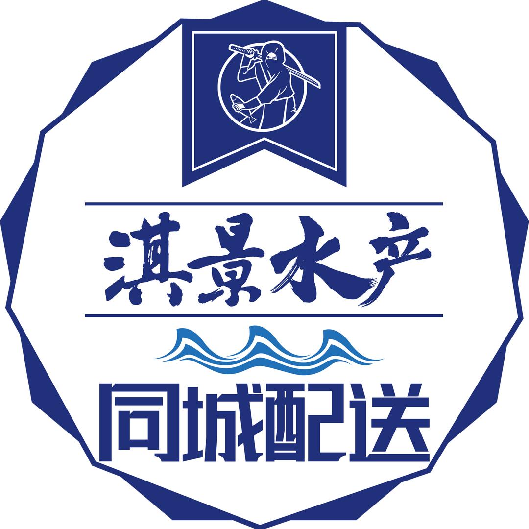 淇景水产海鲜