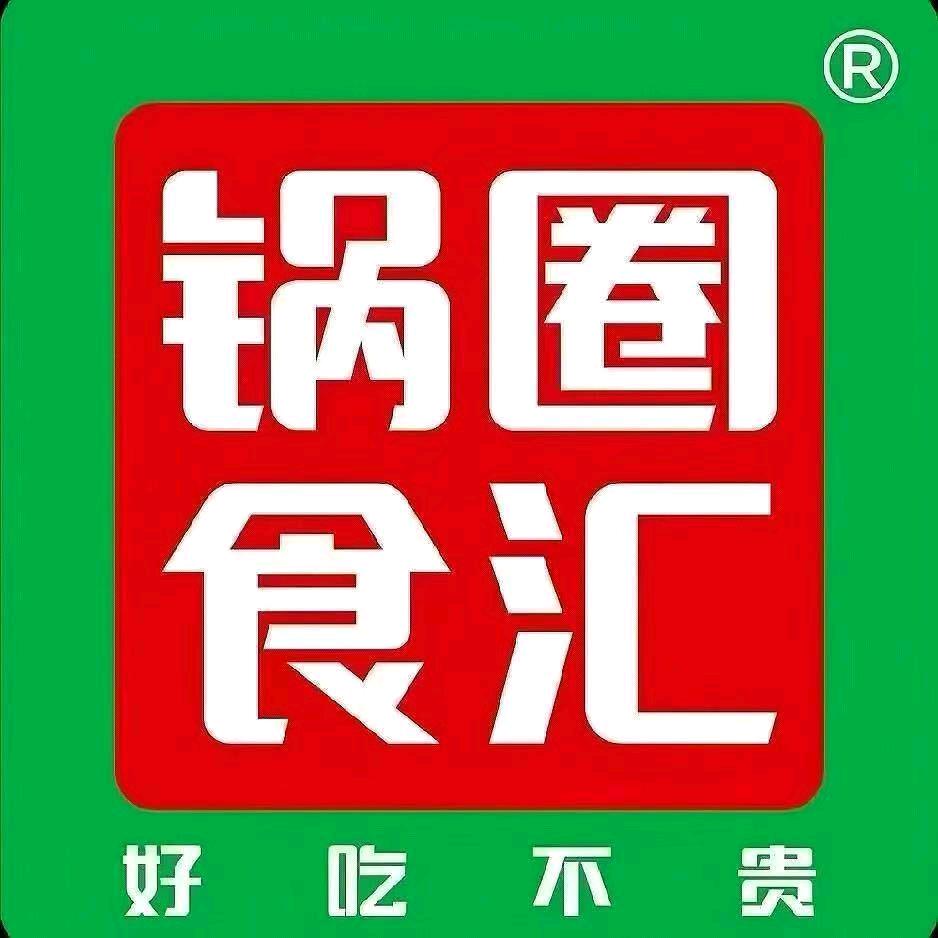 锅圈食汇洛门镇店