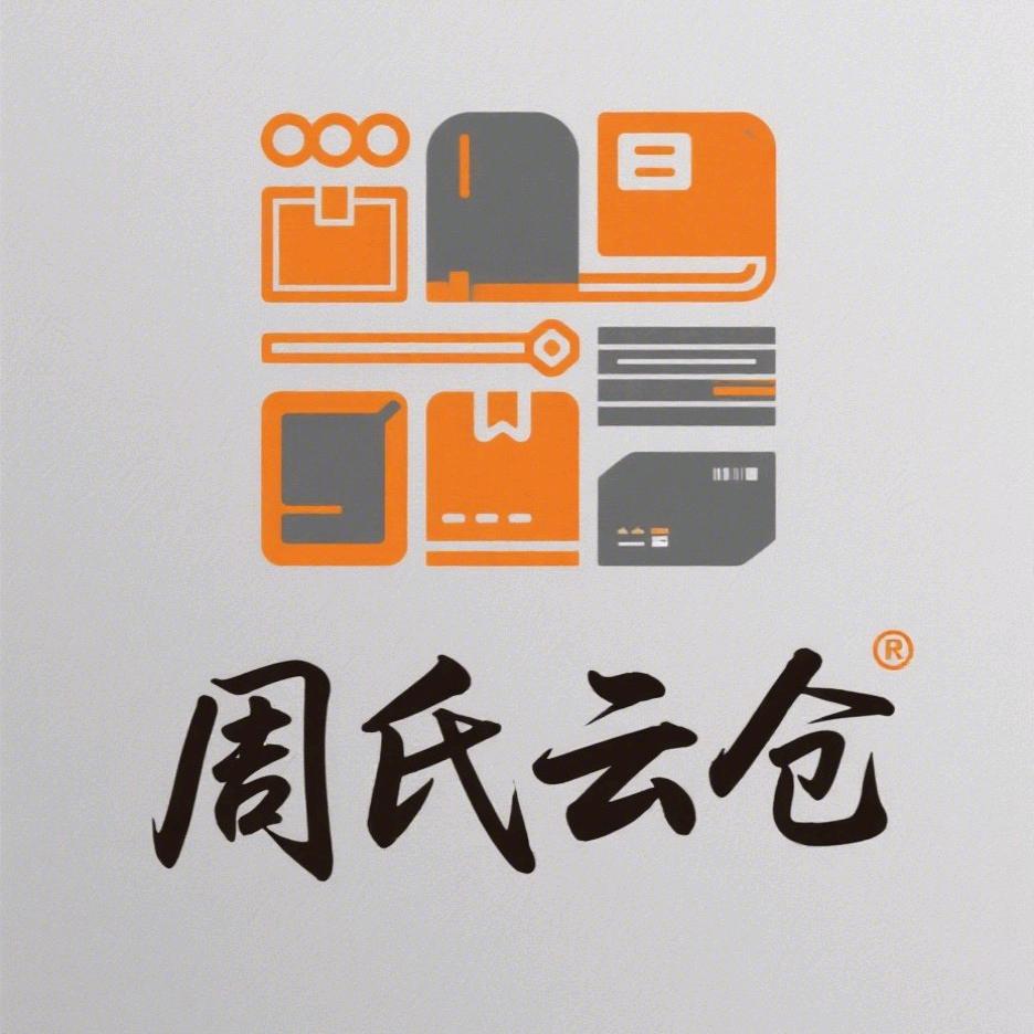 周氏云仓