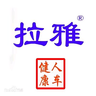 拉雅养车园丁店