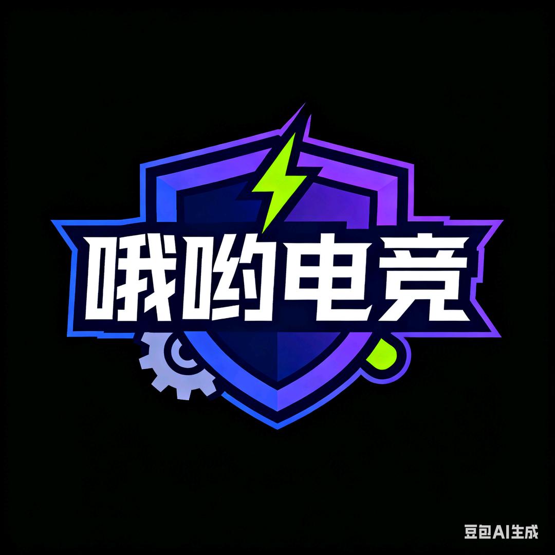 哦哟电竞（三角洲行动）