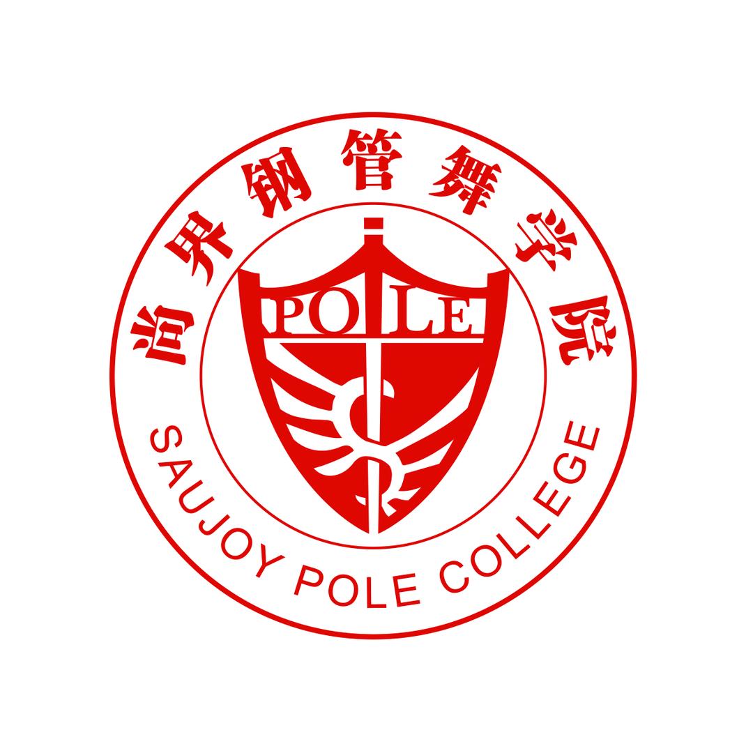 尚界钢管舞