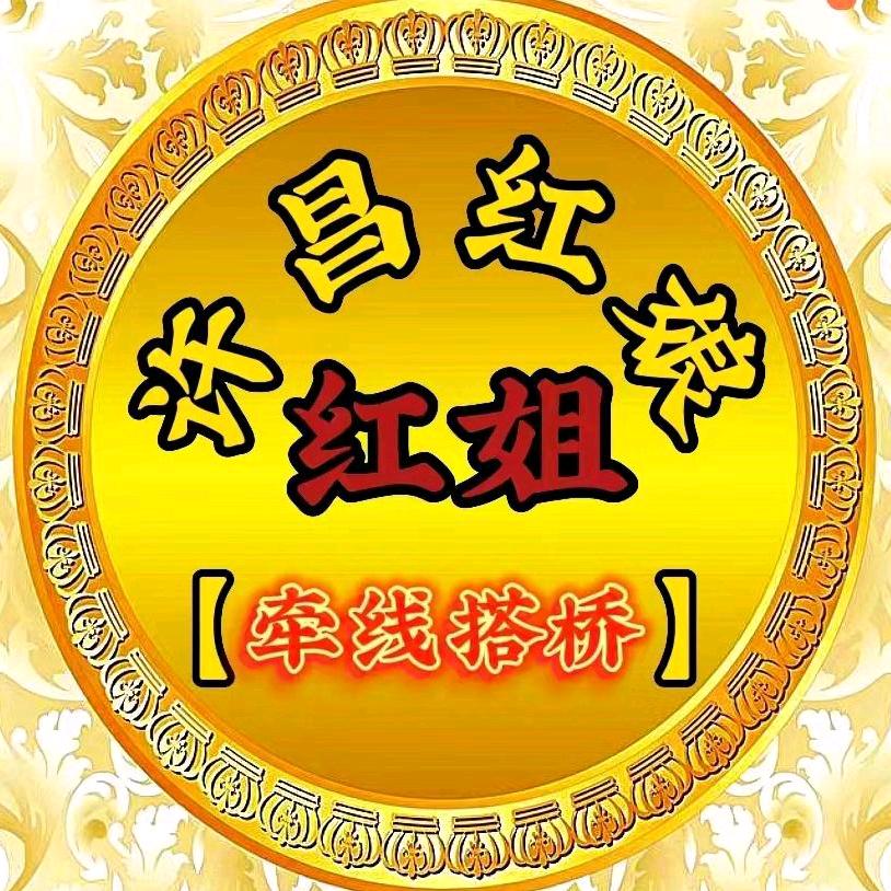 禹州红姐