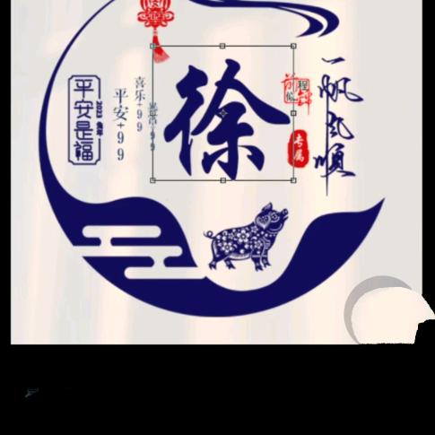 开心快乐