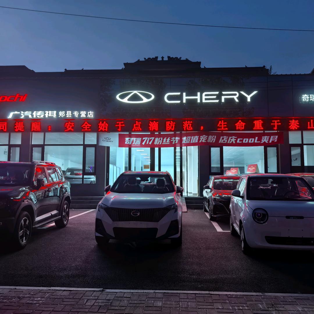 郏县青龙湖众联汽贸