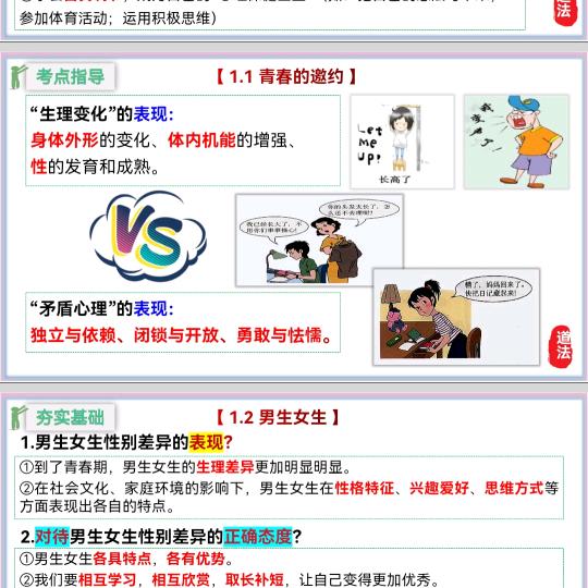 无语