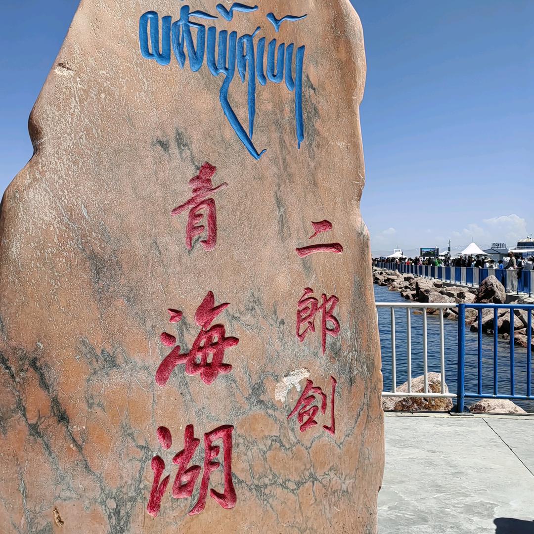 浪子回头