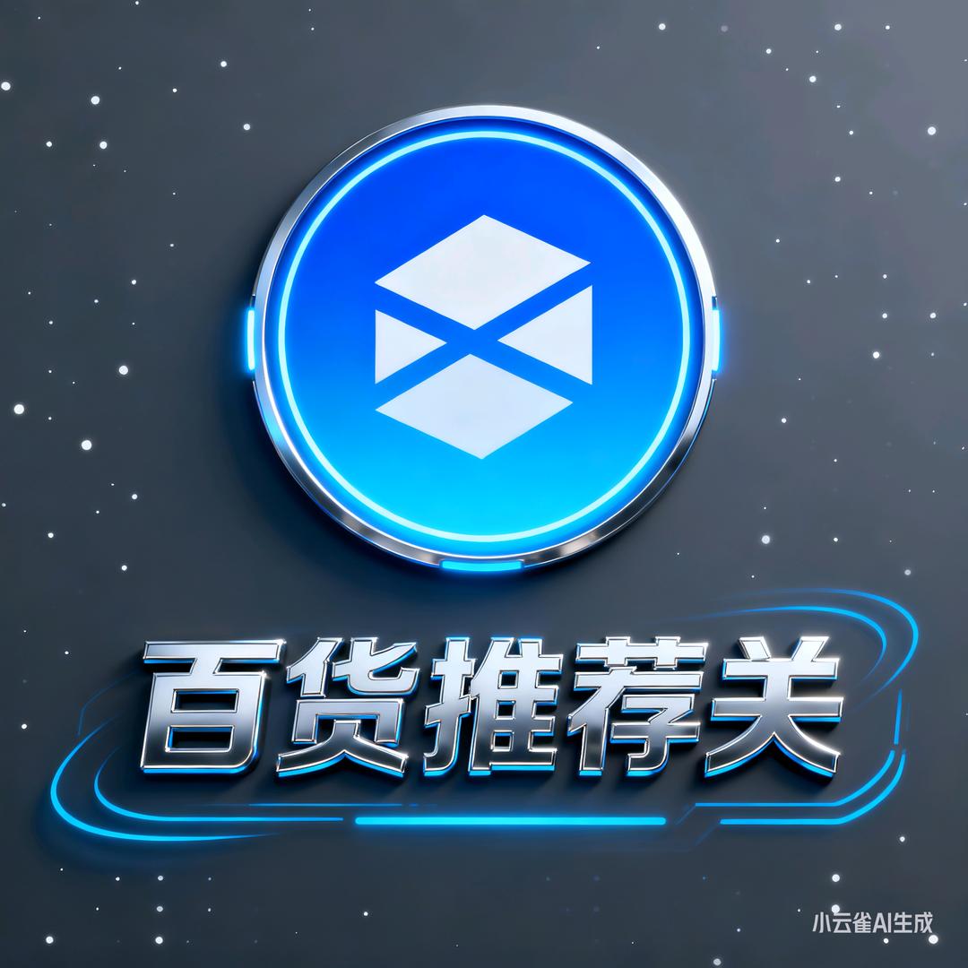 家家乐百货