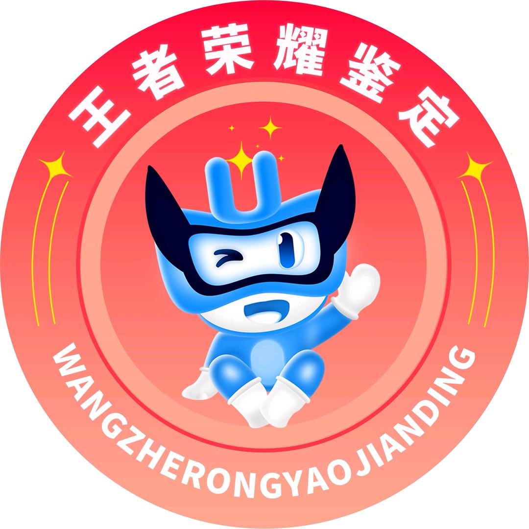 狗文王者代售