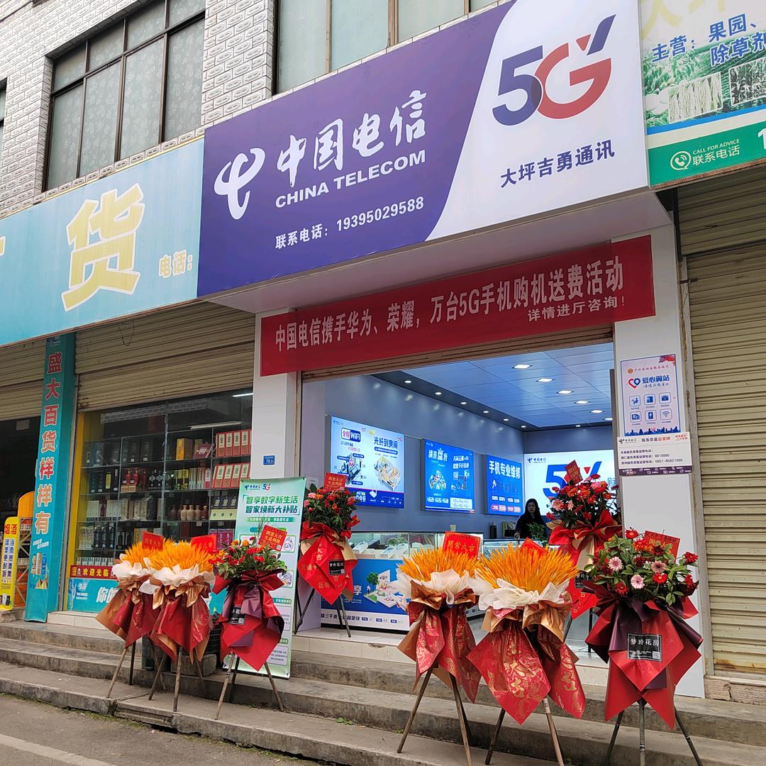 A健哥电信5G时代☎️开卡装宽带监控