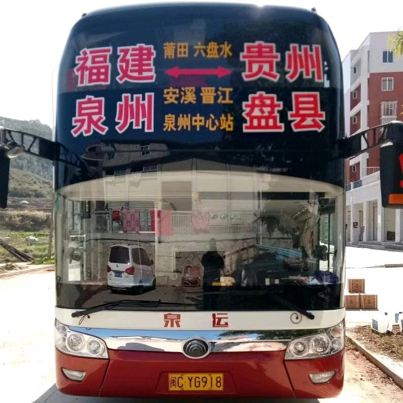 黄波福建至贵州云南客车