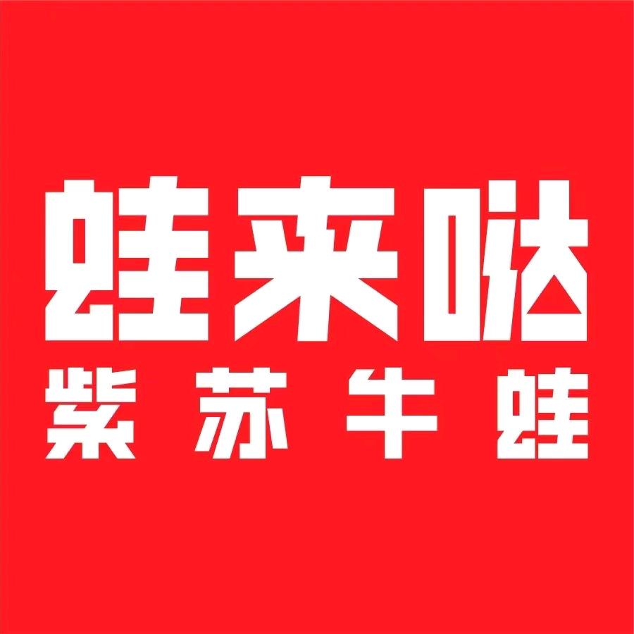 蛙来哒郴州友阿店