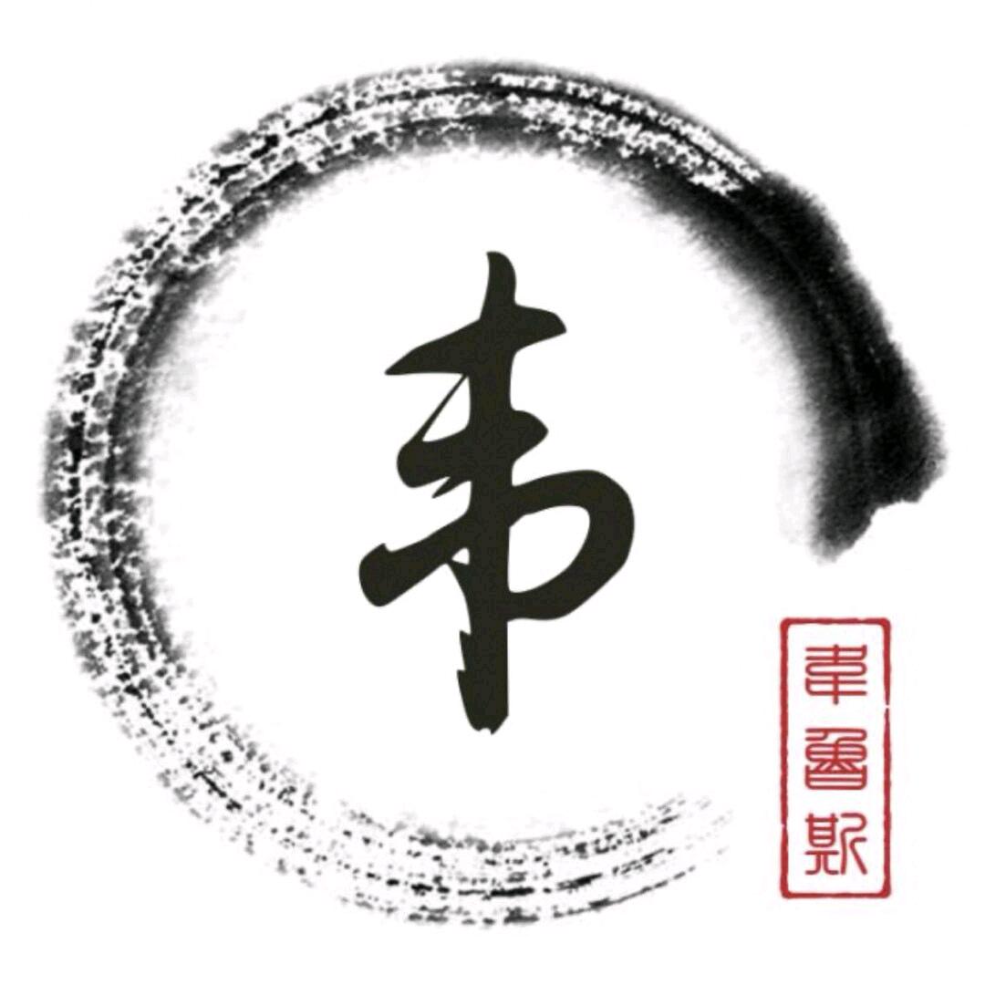 往事清零