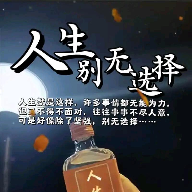 人生路