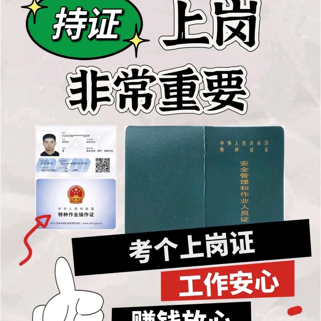 杨凌叉车电焊工培训考证