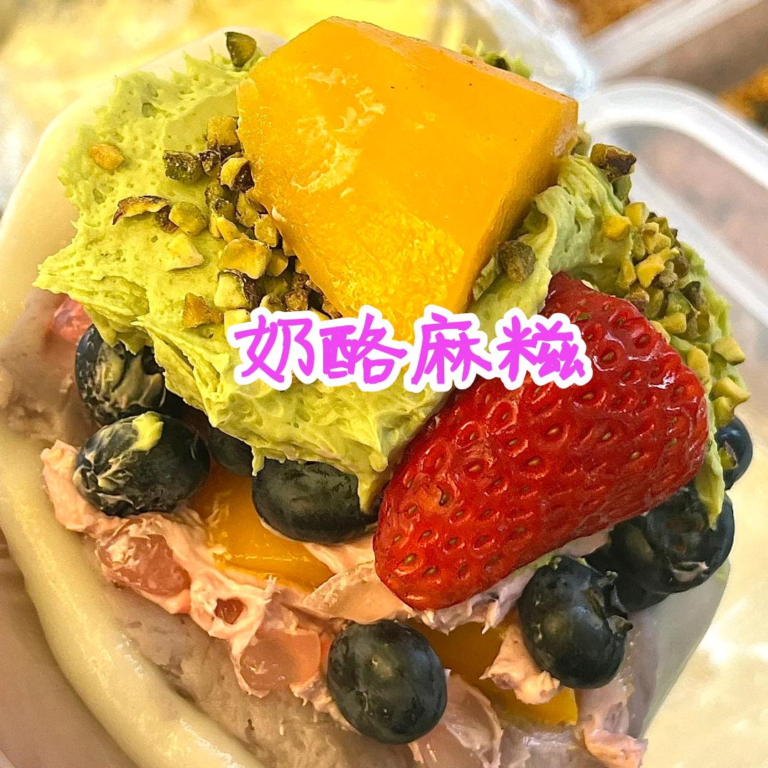 郭郭糯叽叽麻糍