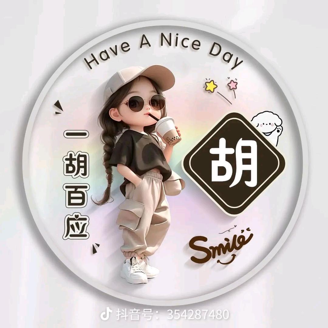 格林奥-红中