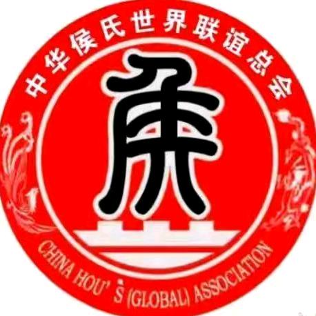侯哥