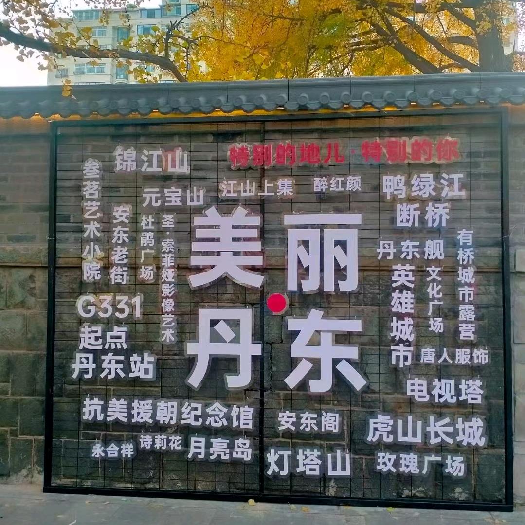 丹东清纯的小伙