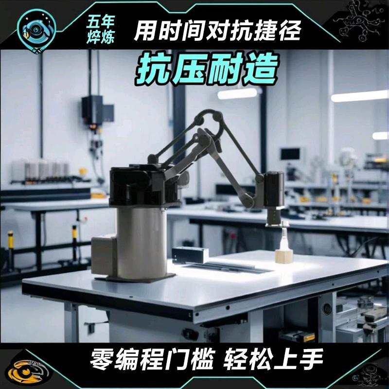 指擎小型机器人
