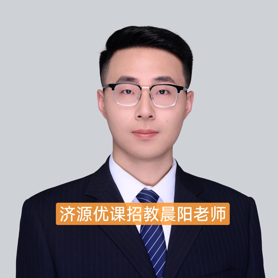 济源优课教育—晨阳