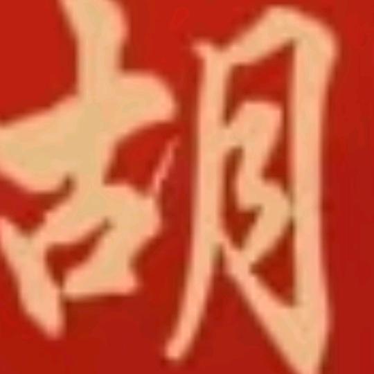 无聊的我