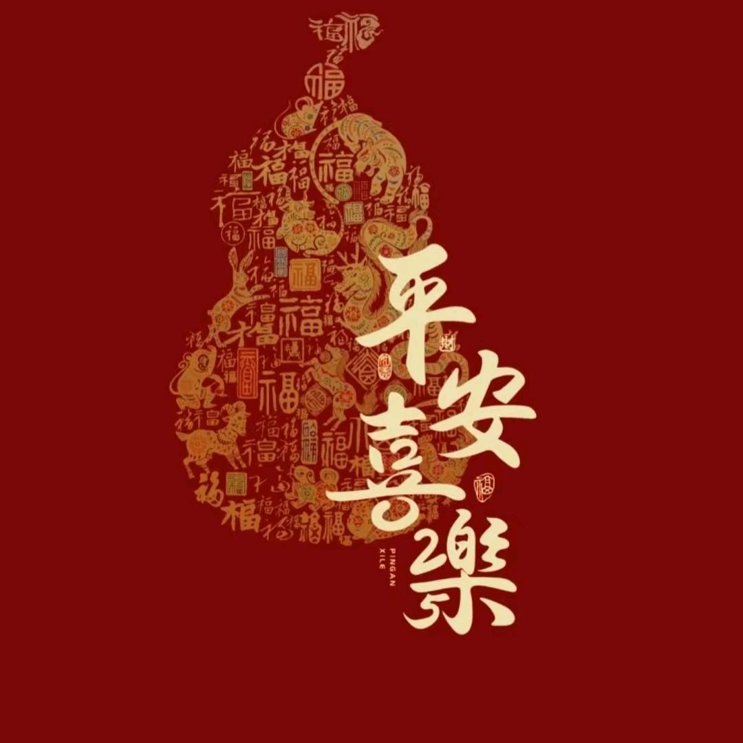 福小妹年货
