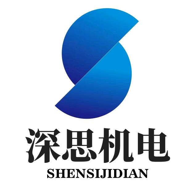 河南深思机电设备有限公司