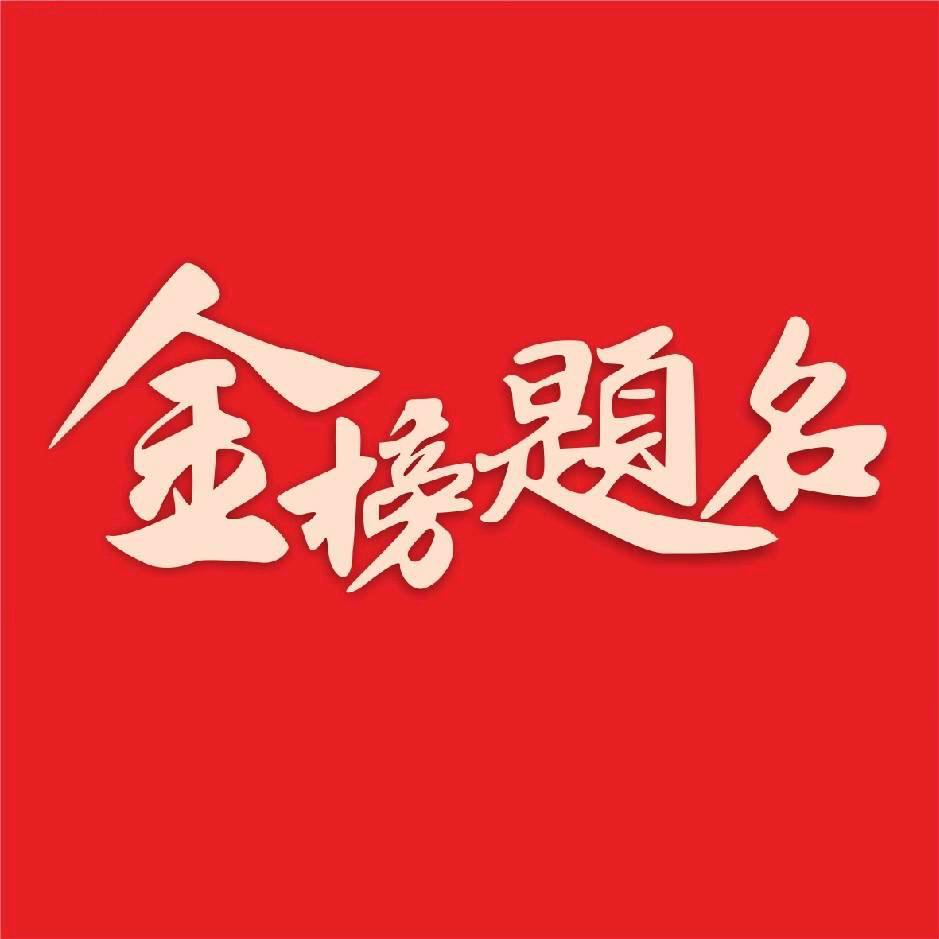 赣州中职教育谢老师