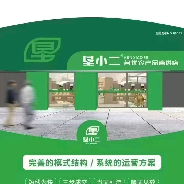 垦小二整店输出，驼奶模式嫁接