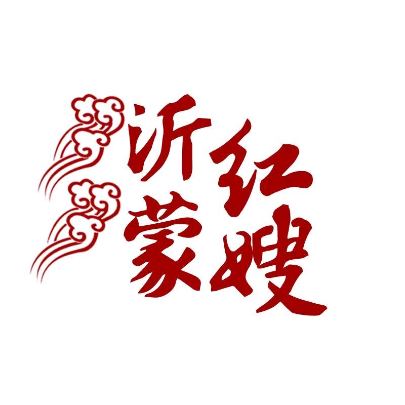 沂蒙红嫂官方旗舰店