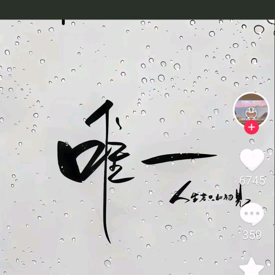 嘟宝