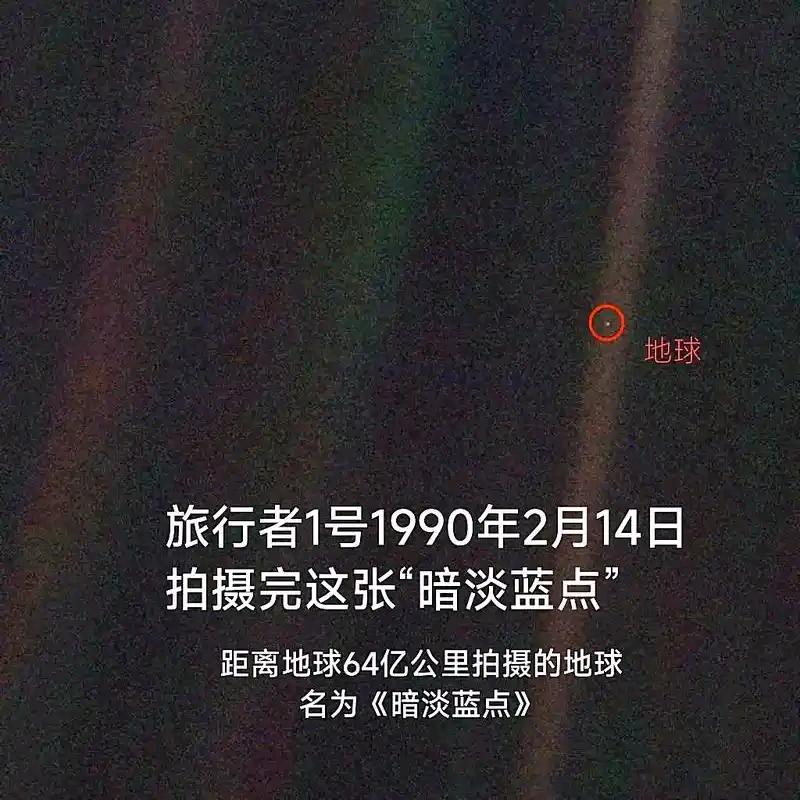 旅行者一号👀