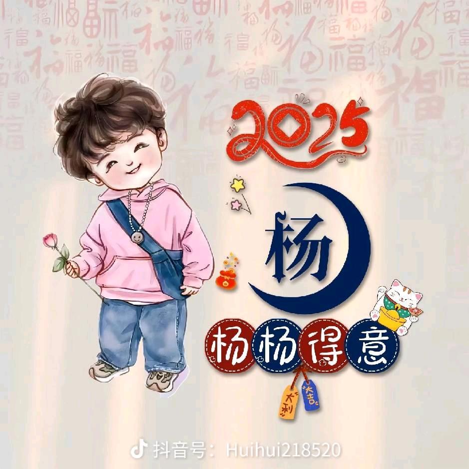 杨海军