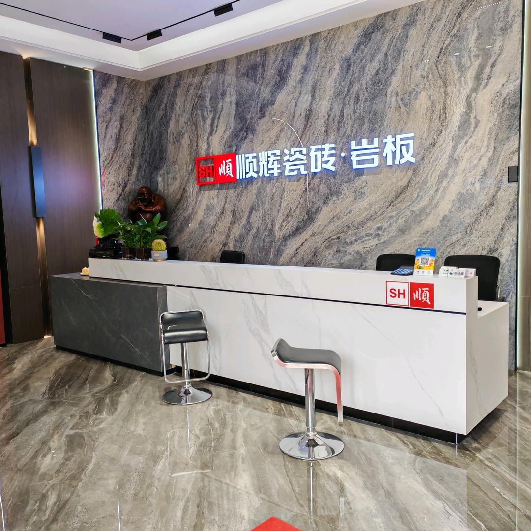 顺辉瓷砖-邯郸总代理