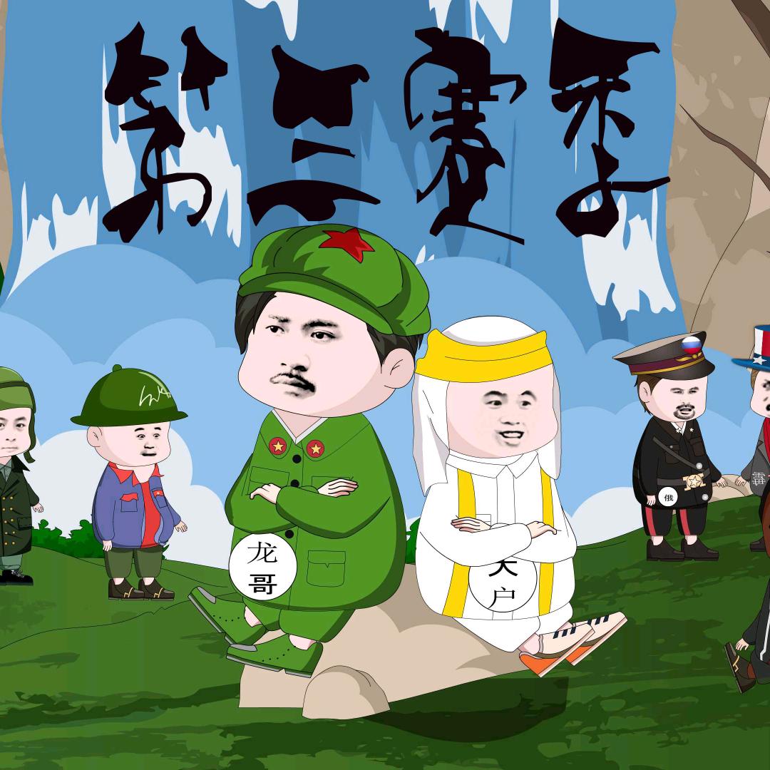 暴走南博文