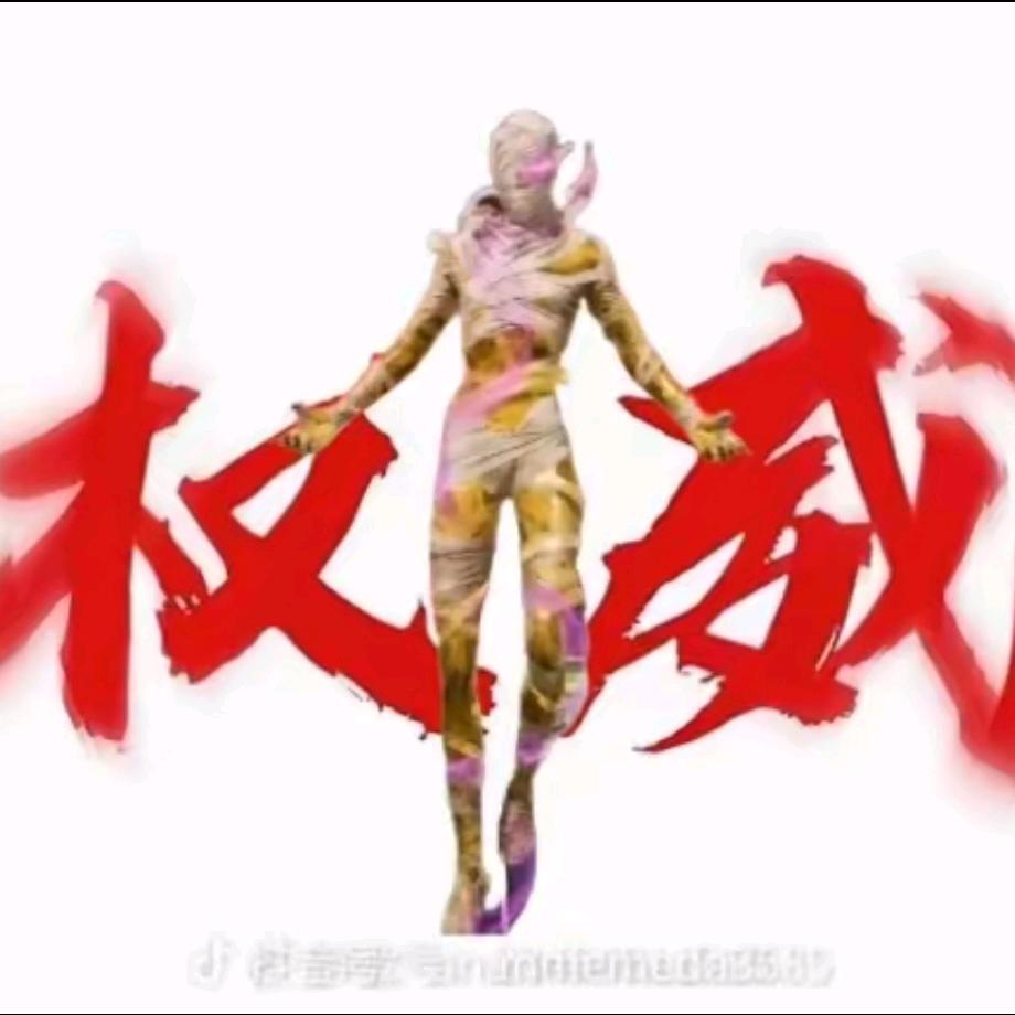 神