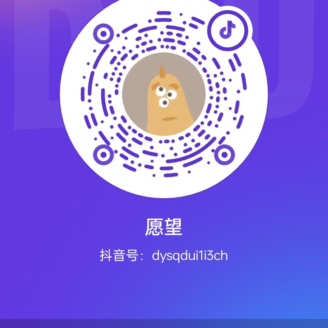 愿望