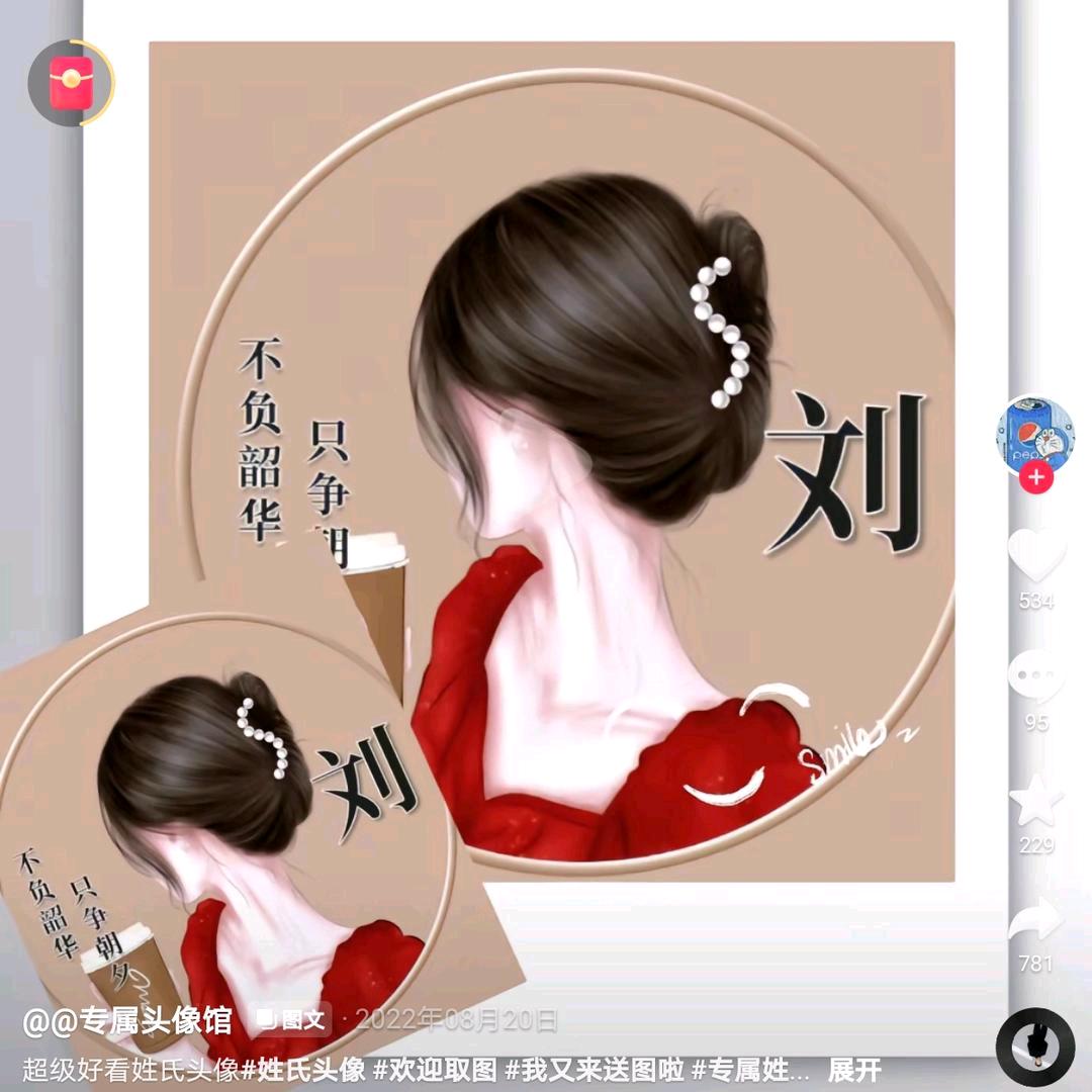 🍄浣🔥溪🦋⁹¹