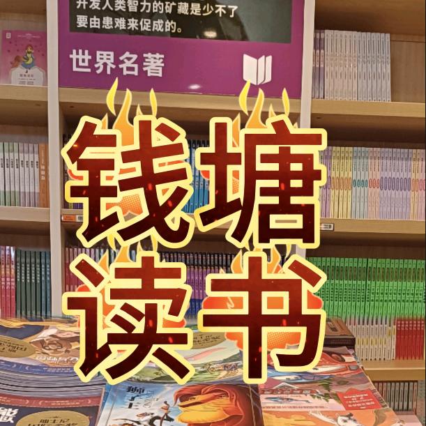 心禅书单