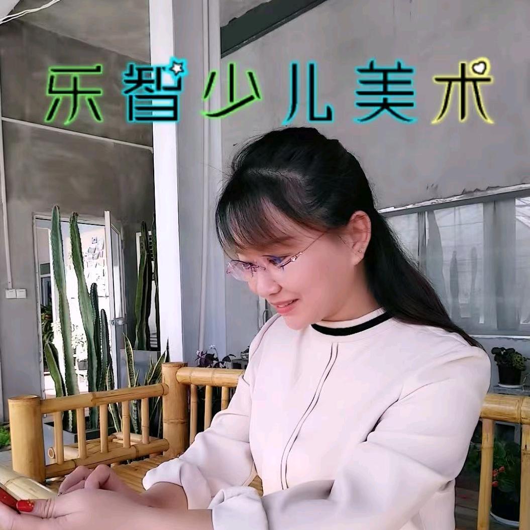 乐智书画姚老师