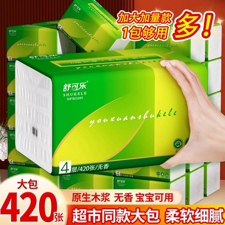 抽纸送福利